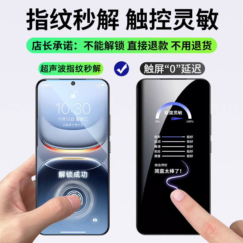 适用iqoo13钢化膜无尘仓超声波指纹解锁vivoiqoo13手机膜秒贴膜|undefined