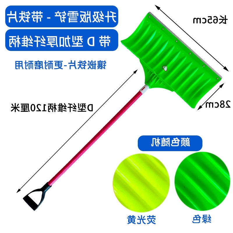 Plastic snow shovel, snow removal tool, snow shovel, outdoor snow shovel, household snow shovel, large snow shovel