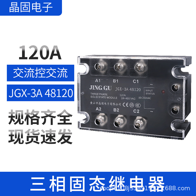 JGX-3A 48120