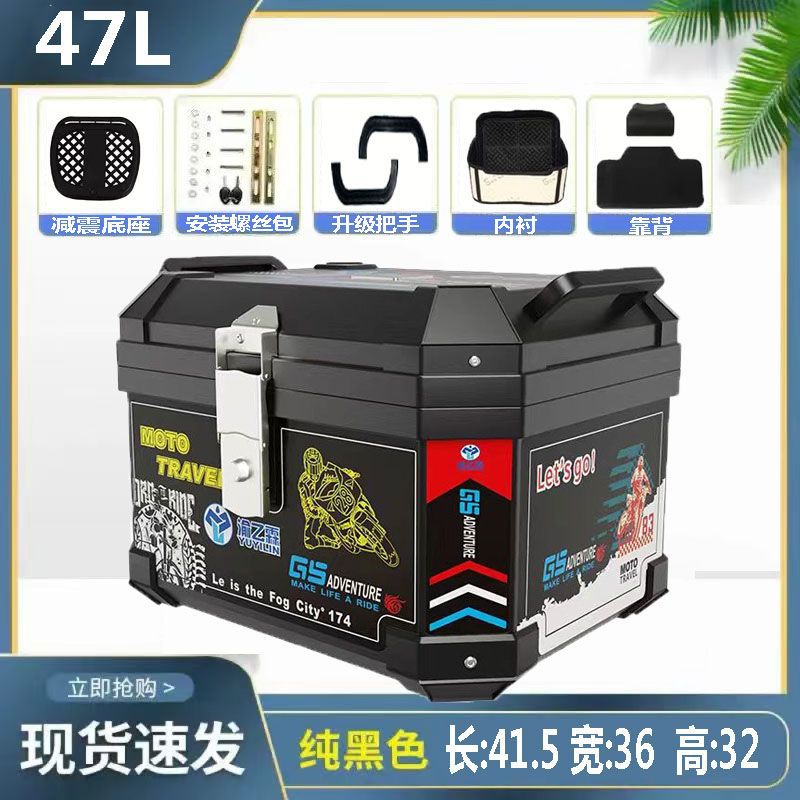 Caja de respaldo para motocicleta Caja de herramientas de almacenamiento cuadrado engrosada universal para batería de pedal de gran capacidad sin aleación de aluminio