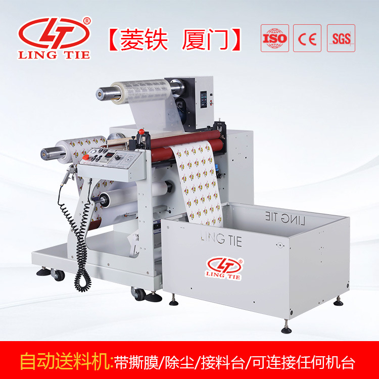 自动卷材送料机 输送机  印刷机送料机 B1 B2型菱铁 价格优惠