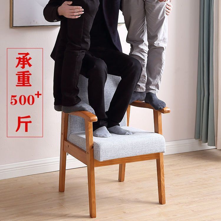 Solid Wood Sofa Chair with Armrests, Computer Chair, Desk Chair, Home Balcony Chair, Mahjong Chair, Fabric Chair for the Elderly Solid Wood Sofa Chair with Armrests, Computer Chair, Desk Chair, Home Balcony Chair, Mahjong Chair, Fabric Chair for the Elderly