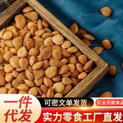新疆産アーモンド、殻付きアーモンド、本格大粒アーモンド、オリジナル風味アーモンド、ナッツ、スナック、おやつ、厳選大粒