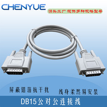 DB15M/M DB15�� DB15������ ����15ᘔ�����  ��̙C��