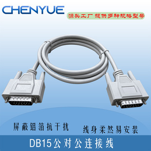 DB15M/M DB15�� DB15������ ����15ᘔ�����  ��̙C��