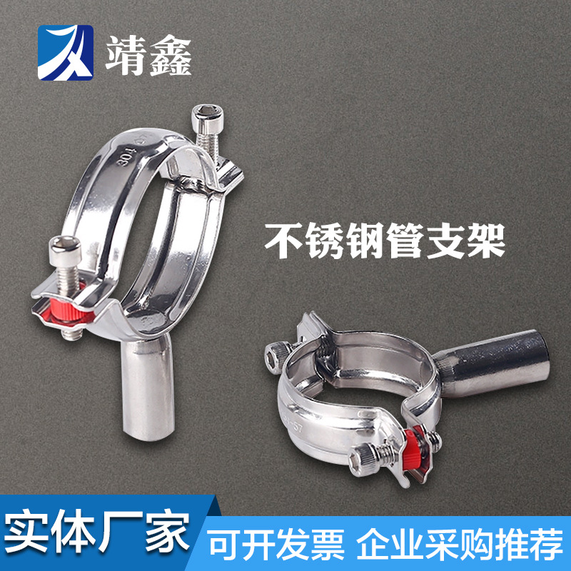 304不锈钢管支架管夹卡扣管卡水管固定固定夹u型圆卡箍管道专用