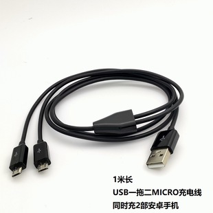 USB���D2��MICRO�� һ�ֶ�������늾� һ�϶���ɲ���׿�֙C