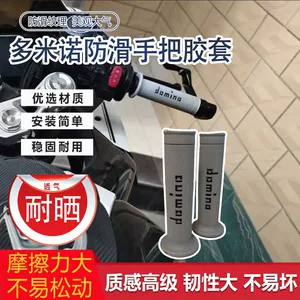 Motorcycle Modified Thickened Domino Handlebar Protective Rubber Sleeve, Compatible with A010 Modified Handlebar Rubber Sleeve and Throttle Grip Cover
