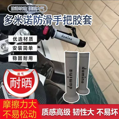 Universal Motorcycle Domino Handlebar Handlehold cover