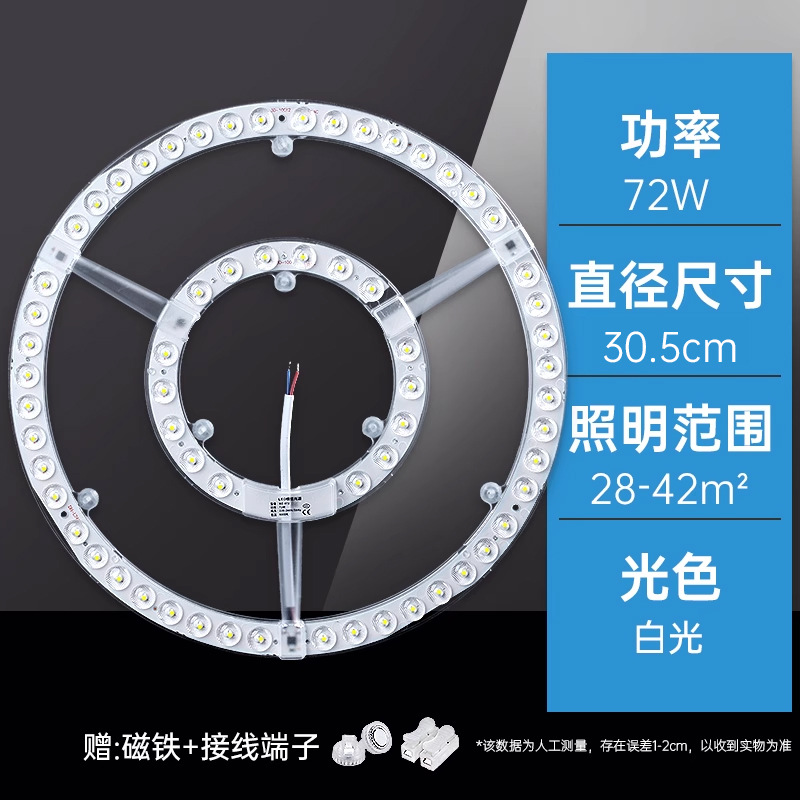 [이중원 28.5cm] 72w❤고휘도 백색광