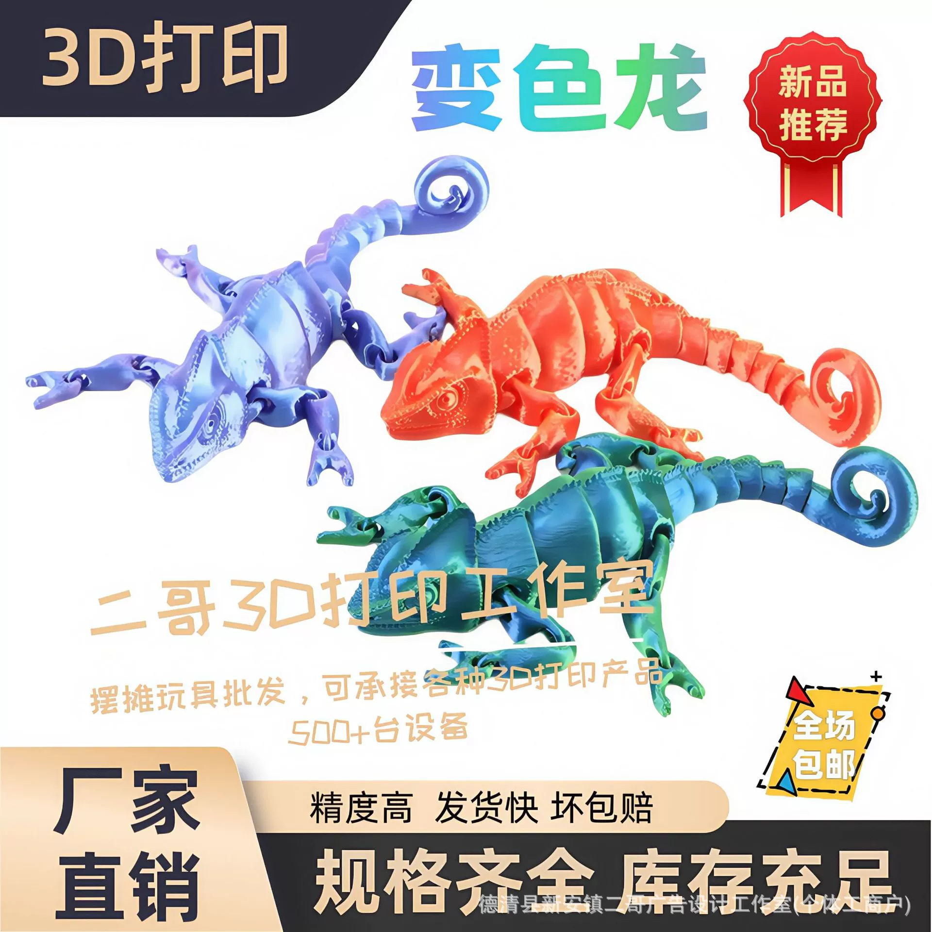 Трансграничный взрыв 3D напечатанный хамелеон суставы может перемещать аквариум для ландшафта креативные украшения модели животных игрушки оптом