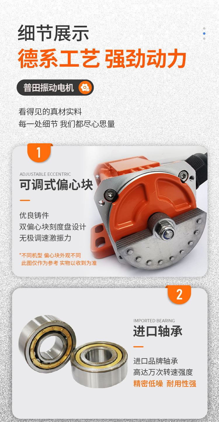 交流微型振动电机_定稿版_08