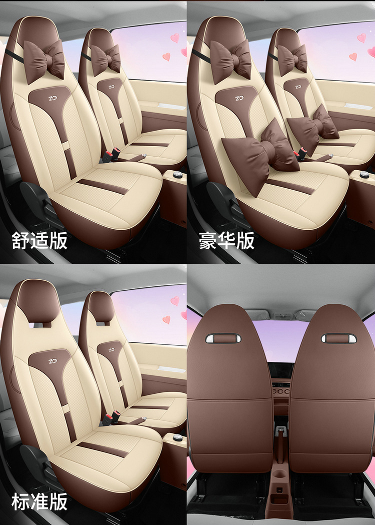2024 Zhidou Rainbow Special Seat Cover Cute Girl Four Seasons Universal Comfortable Wear-resistant Special Car Cushion Leather Seat Cover