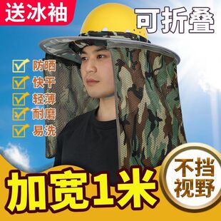 Widened and Enlarged Sun Hat, Sun Hat Brim, Construction Site Construction Sun Protection Hat Cover, Men's Summer Sun Hat