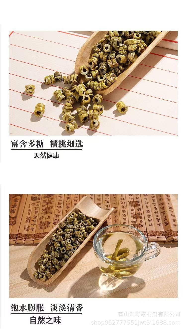 Huo Shan Tie Pi Shi Hu Feng Dou Dendrobium Stems 100g Traditional Tonic Herb specifications