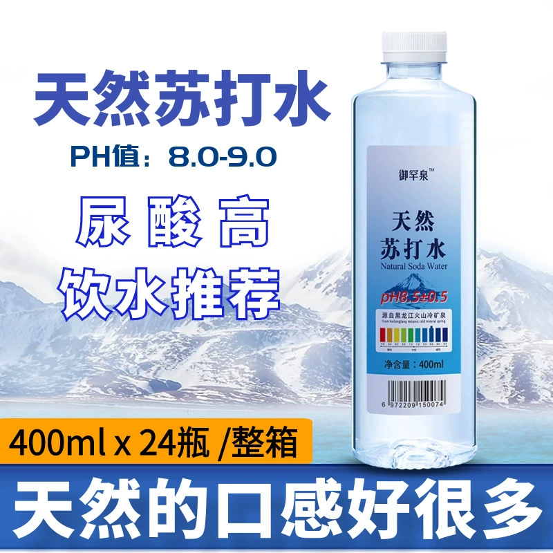 Чистая натуральная газированная вода, щелочная вода, целая коробка слабощелочной воды, газированная вода, низкий уровень мочевой кислоты, высокий уровень мочевой кислоты, минеральная вода Wudalianchi.