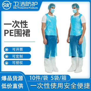 Jieshiden Disposable Apron Waterproof and Oil-Proof Adult Plastic Bib 13g High Quality Hot Pot Barbecue Restaurant Skirt