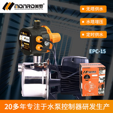 ����/MONROˮ�����ܿ������๦������һˮ�ÿ���ˮ������EPC-15