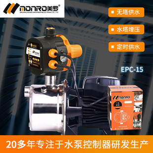 ���_/MONROˮ�����ܿ������๦������һˮ���_�Pˮ���_�PEPC-15