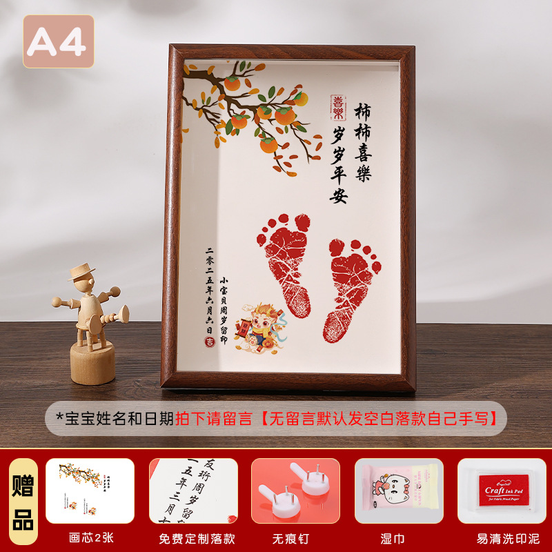 Walnut-colored dragon-[persimmon persimmon joy]