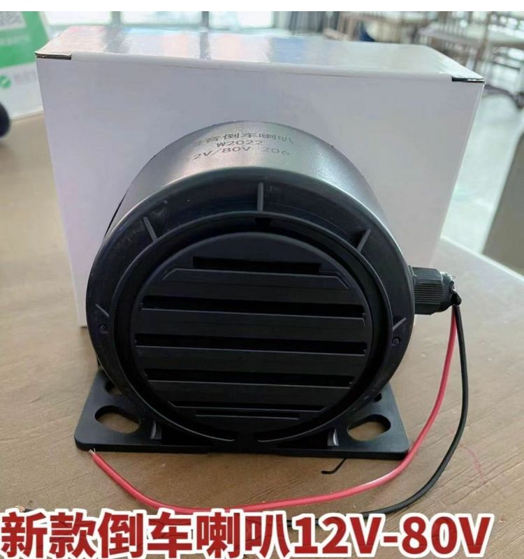 Waterproof truck real voice left and right turn reversing horn three-in-one alarm 12V24V forklift 48