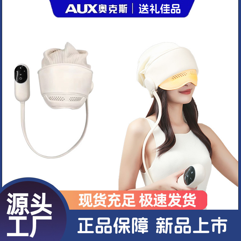 奥克斯头部按摩仪电动气囊头皮按摩帽子睡眠家用热敷头部按摩器|undefined
