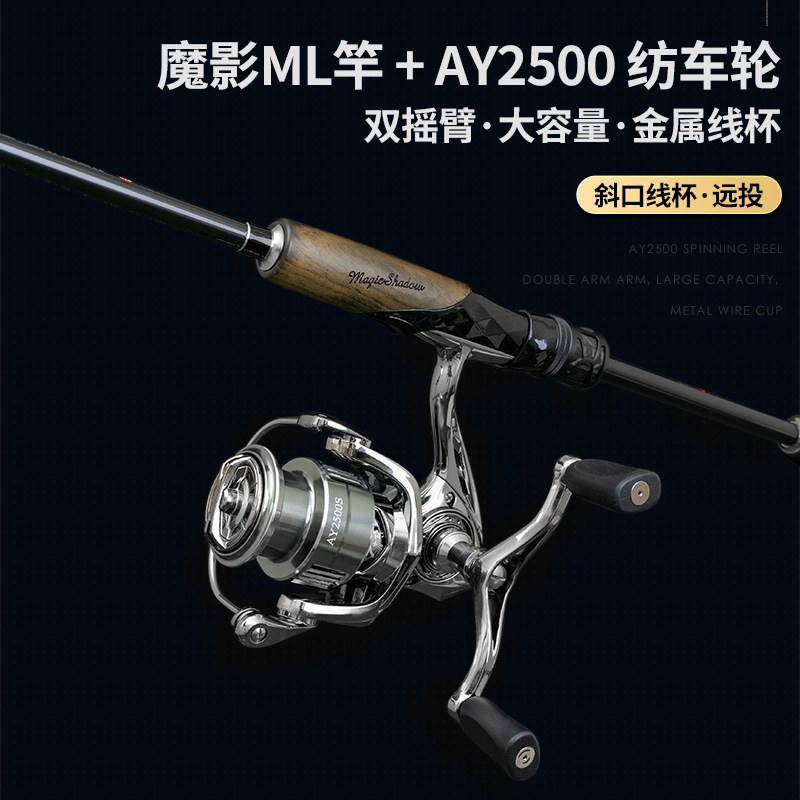 魔人魔影ML路亜竿紡績車輪水滴セット炭素遠投スズキの口を長くして釣り竿路亜