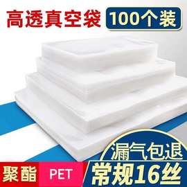雅达真空袋现货食品真空包装袋透明塑料保鲜密封袋抽气塑封袋印刷