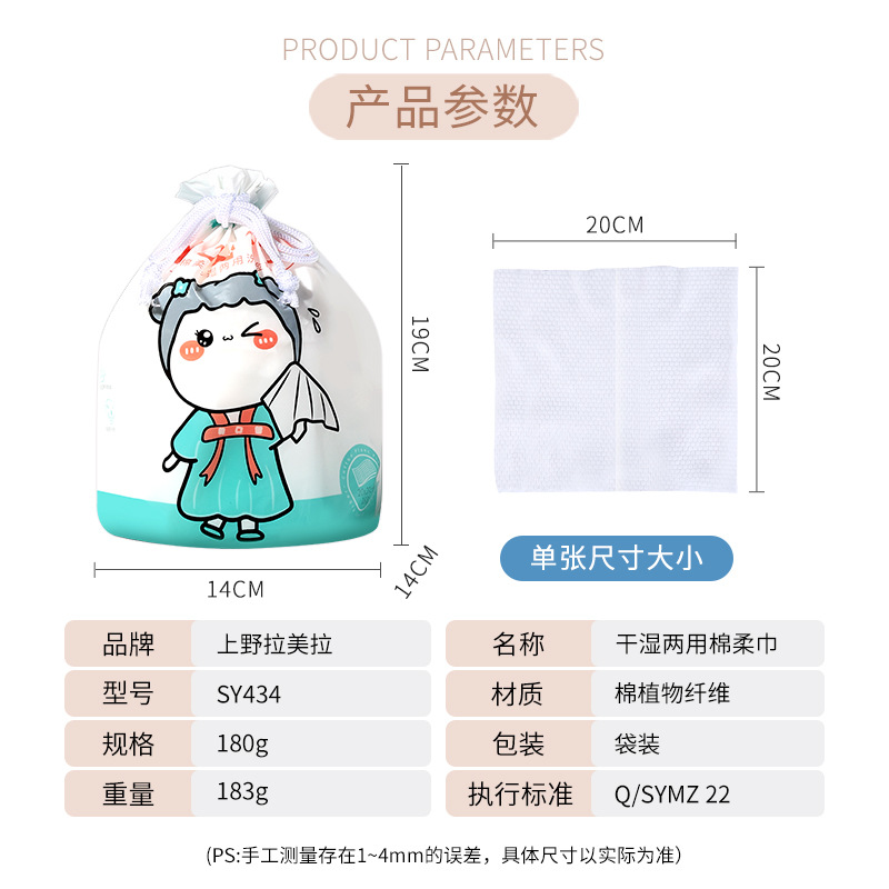 Lmltop perla patrón rollo toalla Toalla de cara Toalla de limpieza desechable toalla suave de algodón húmedo y seco sy434