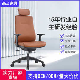 销售久坐舒适皮质大班椅老板椅办公椅电脑椅转椅商务人体工学椅
