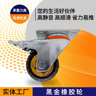 定制黑金橡胶轮4寸重型工业静音橡胶脚轮 带刹车推车黑金橡胶轮