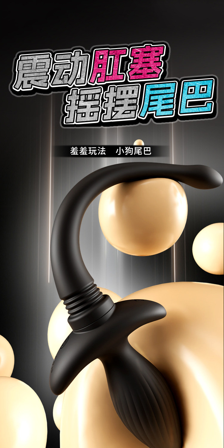 Remote-Control Vibrating Anal Plug with Swinging Tail, Silicone Prostate Massager — detail image 1