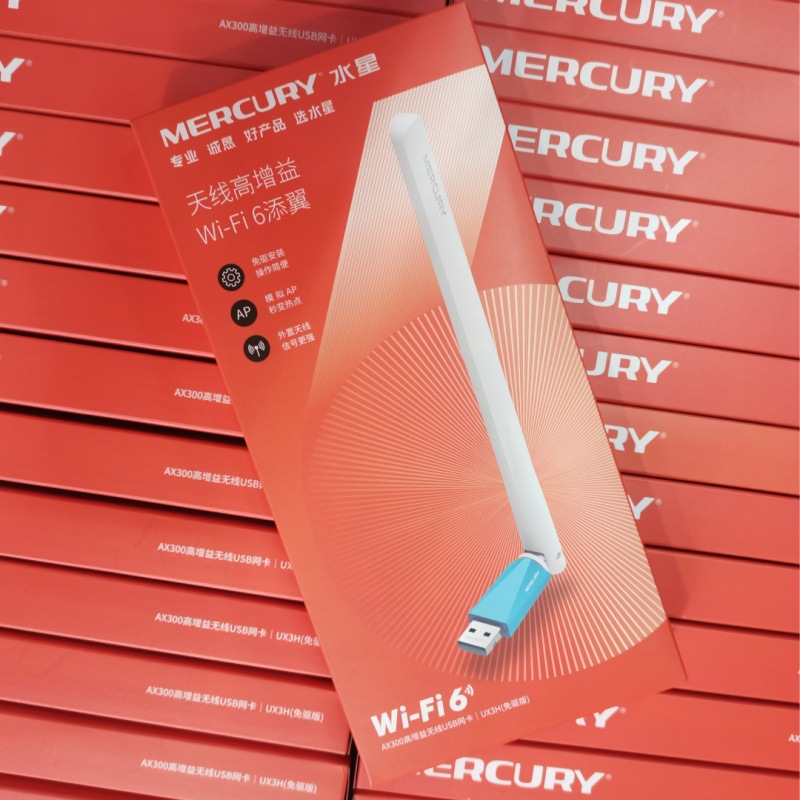 水星 高增益天线UX3H wifi6 USB无线网卡随身wifi无线信号接收器