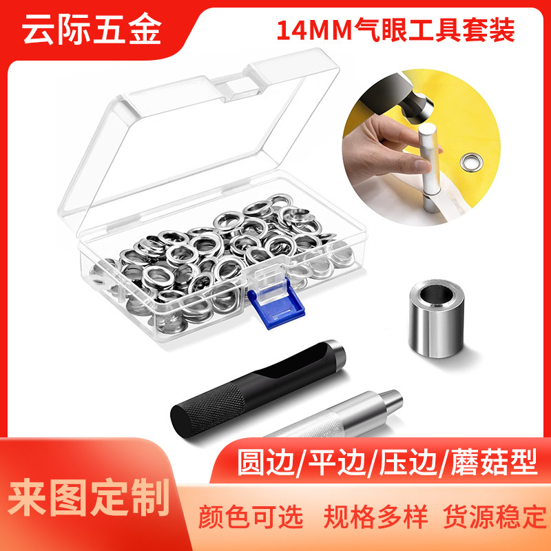 14mm気眼工具セット取付工具付きテントボタン金属銅鶏眼ボタン黄銅質円形卸売り|undefined