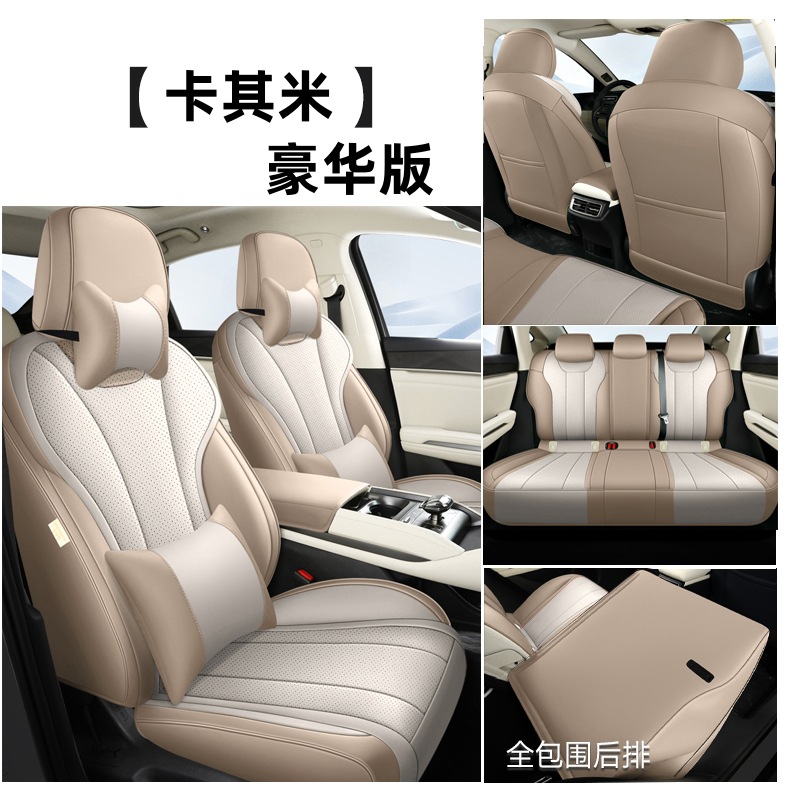 BYD – Modelə uyğun (Original) oturacaq örtükləri Seasons - khaki-deluxe-front-and-rear-row-full-cover-dedicated