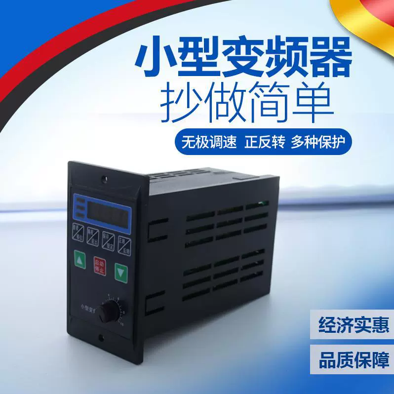 Малогабаритный преобразователь частоты 220 В 400 Вт регулятор скорости преобразования частоты двигателя регулятор скорости насоса вентилятора