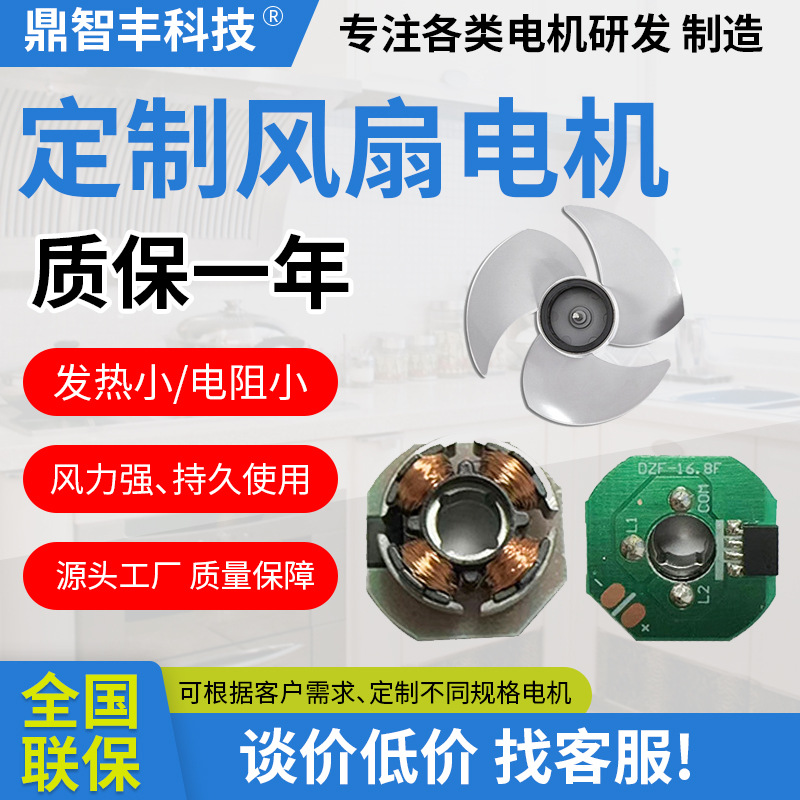 手持风扇无刷直流电机 挂脖风扇微型直流电机 USB桌面小风扇马达