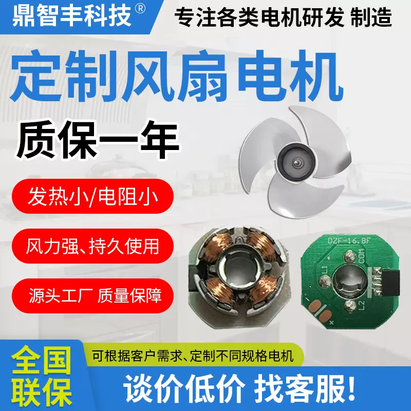 手持风扇无刷直流电机 挂脖风扇微型直流电机 USB桌面小风扇马达
