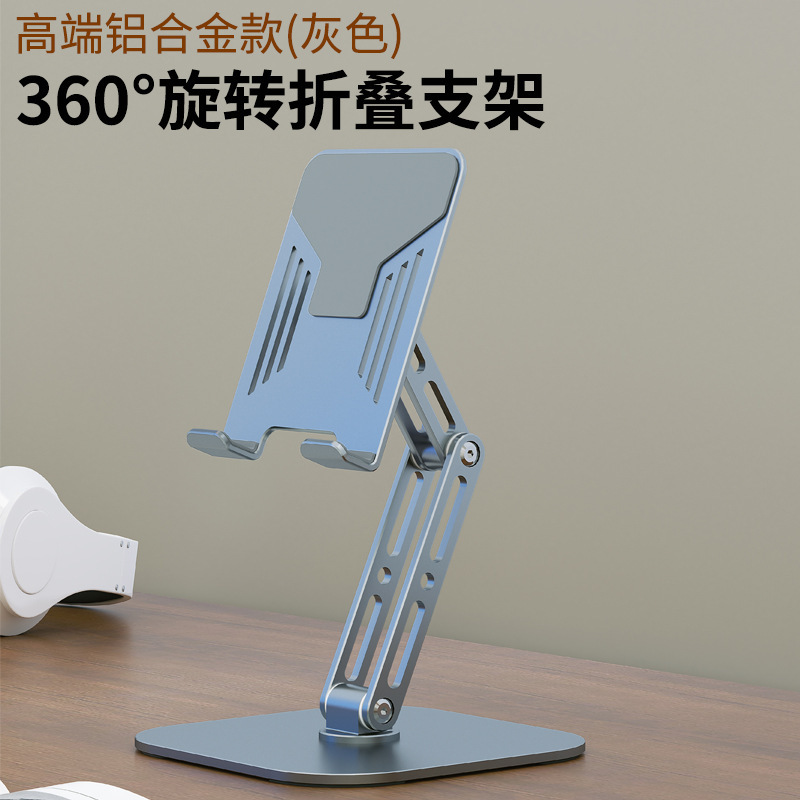 携帯電話タブレットスタンドデスクトップパッドコンピュータサポートフレーム金属折りたたみ式回転学習ゲームソース|undefined