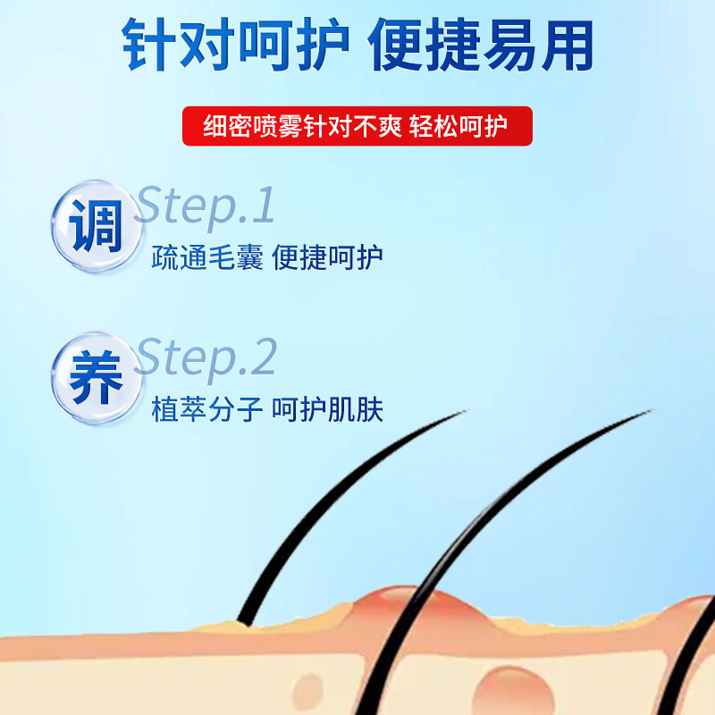 Lanxiu Chuanghe 毛包クリアリング ヘルスケア ソリューション 頭皮をきれいにし、かゆみを和らげる液体 ハーブ ヘッド バック キューティクル ニキビ 毛穴 毛包|undefined