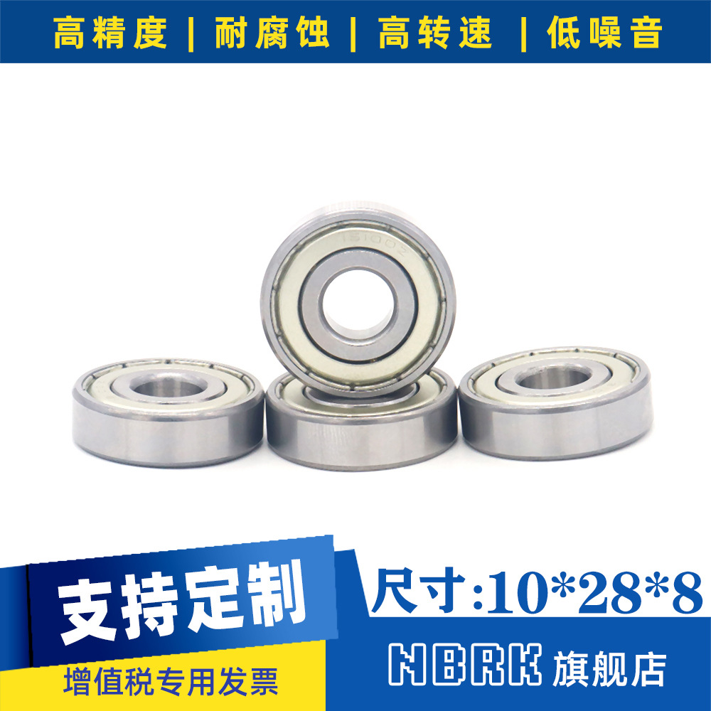 16100ZZ/RS轴承深沟球轴承10*28*8低噪音耐高温 电力电机风机轴承