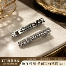 轻奢水钻发卡气质发夹高级感镶钻弹簧夹刘海发饰夹欧美盘发饰头饰