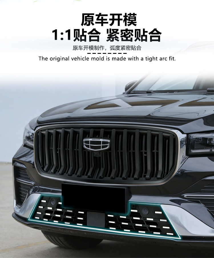 Suitable for 26 Models of Geely Xingyue L, Insect-Proof Net for the Front Grille, Water Tank Protective Cover, Anti-Insect and Anti-Lint Modification Accessories