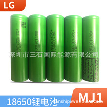 全新原装LG MJ1 3500毫安18650锂电池 3.6V 动力电动玩具电动工具