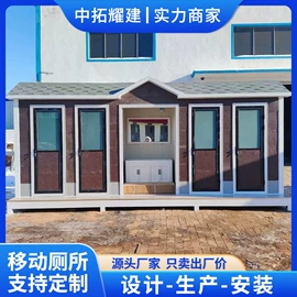 集成房屋;亭子;环保厕所