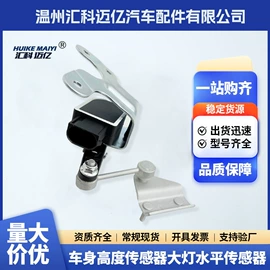 汽车传感器;其他发动系统
