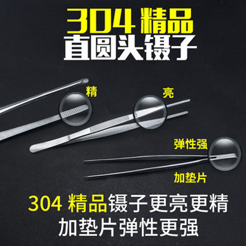 304不锈钢辅料镊子高档加厚精制125mm-300mm园艺茶夹子医用防碘伏