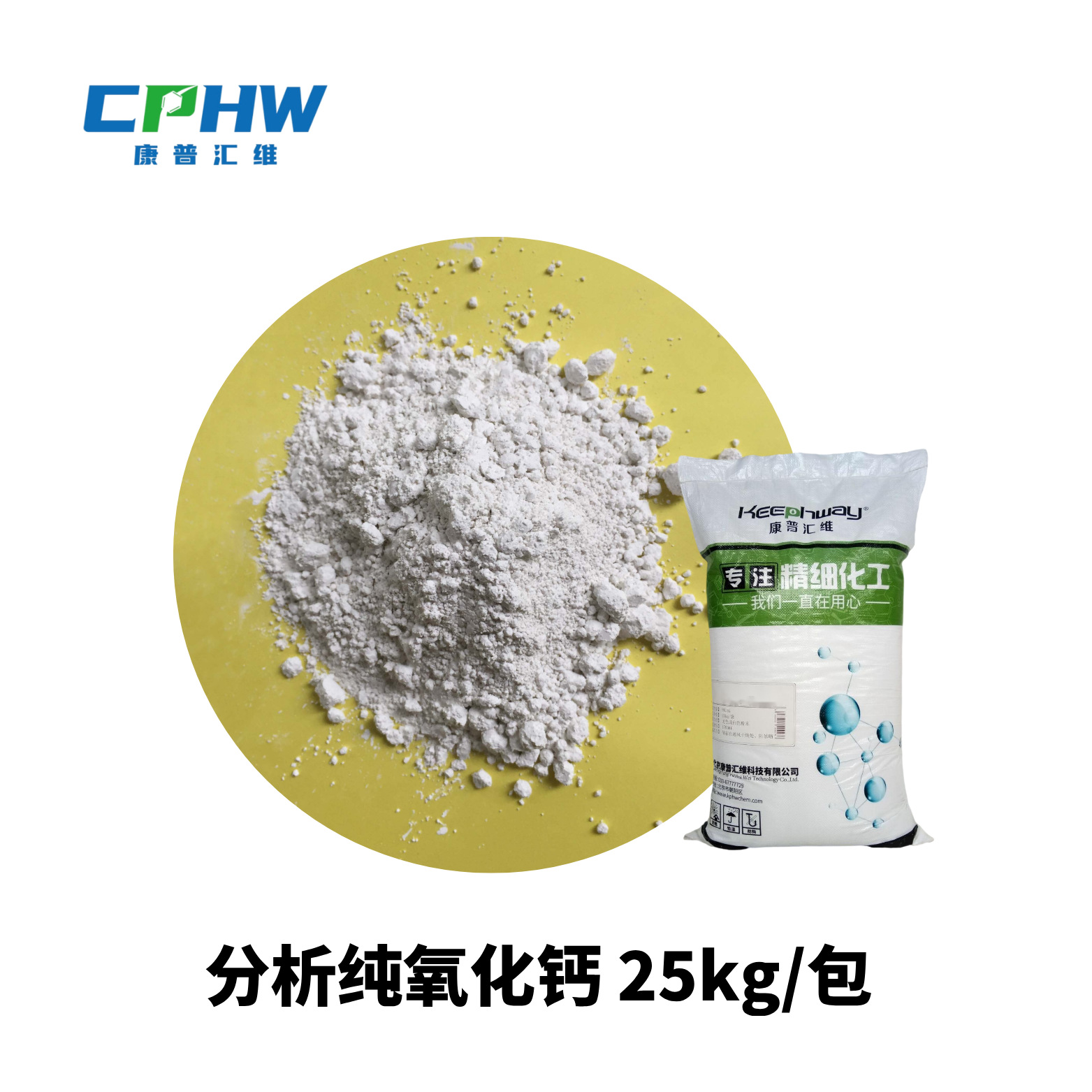 粉末氧化钙 分析纯 氧化钙  98% 实验试剂  免费取样 量大从优