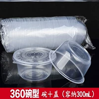 [一次性碗塑料家用圆形汤碗PP碗带盖外卖打包餐盒餐馆酒席吃饭小碗]
