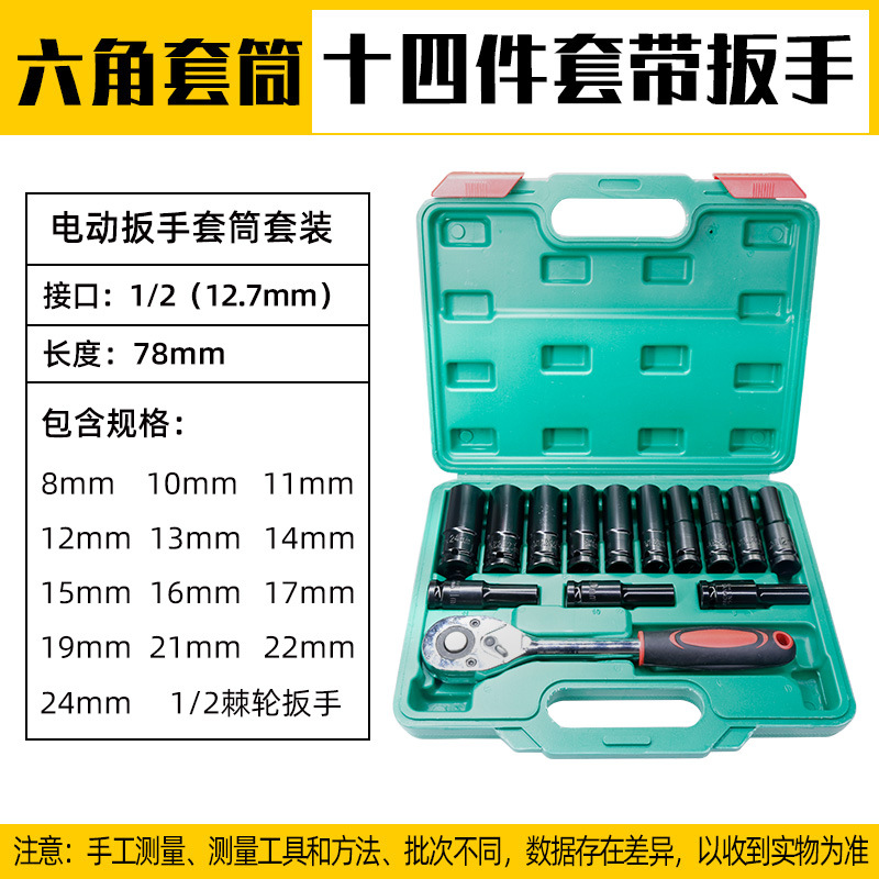 Accesorios llave eléctrica interior y exterior llave hexagonal mosca grande alargado reparación máquina de reparación pistola de aire manga cabeza conjunto traje 8-32